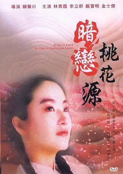 爱恋那个女人