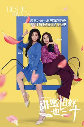 善良的弟妹