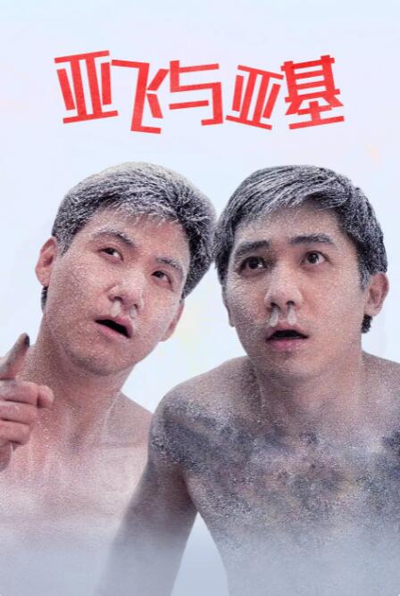 绯色av影视