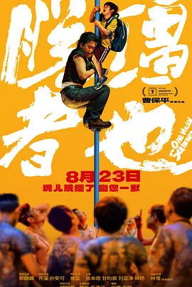 酗酒男女