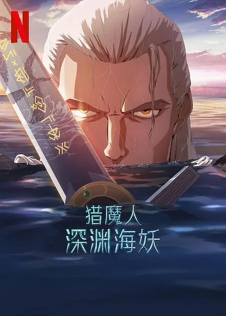 91国色