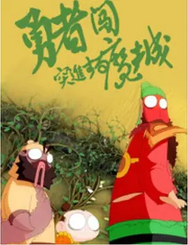 欧美全黄