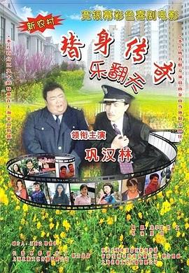 邪恶比翼鸟
