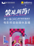 艹逼直播