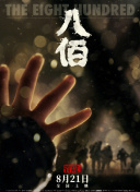 国产成人午夜精品一区二区三区