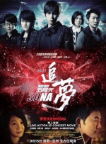 谣言女人