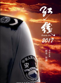 丈夫交流日2020