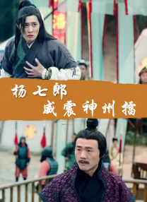 善良的嫂子2-2018