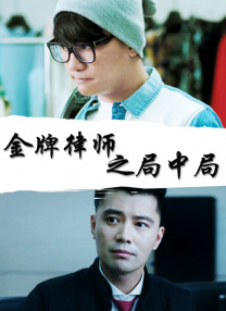 裸体家政妇