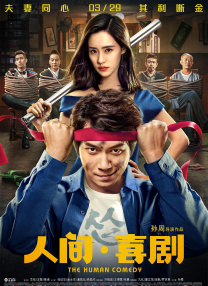 妻子的屁股