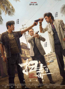 精品国产亚洲一区二区三区