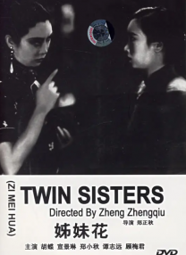 女人是男人的未来